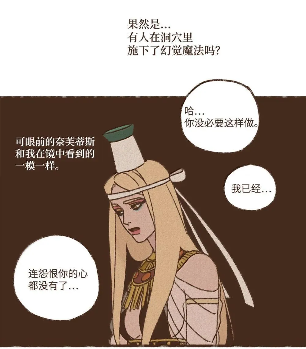 170 连怨恨你的心都没有了 第21页