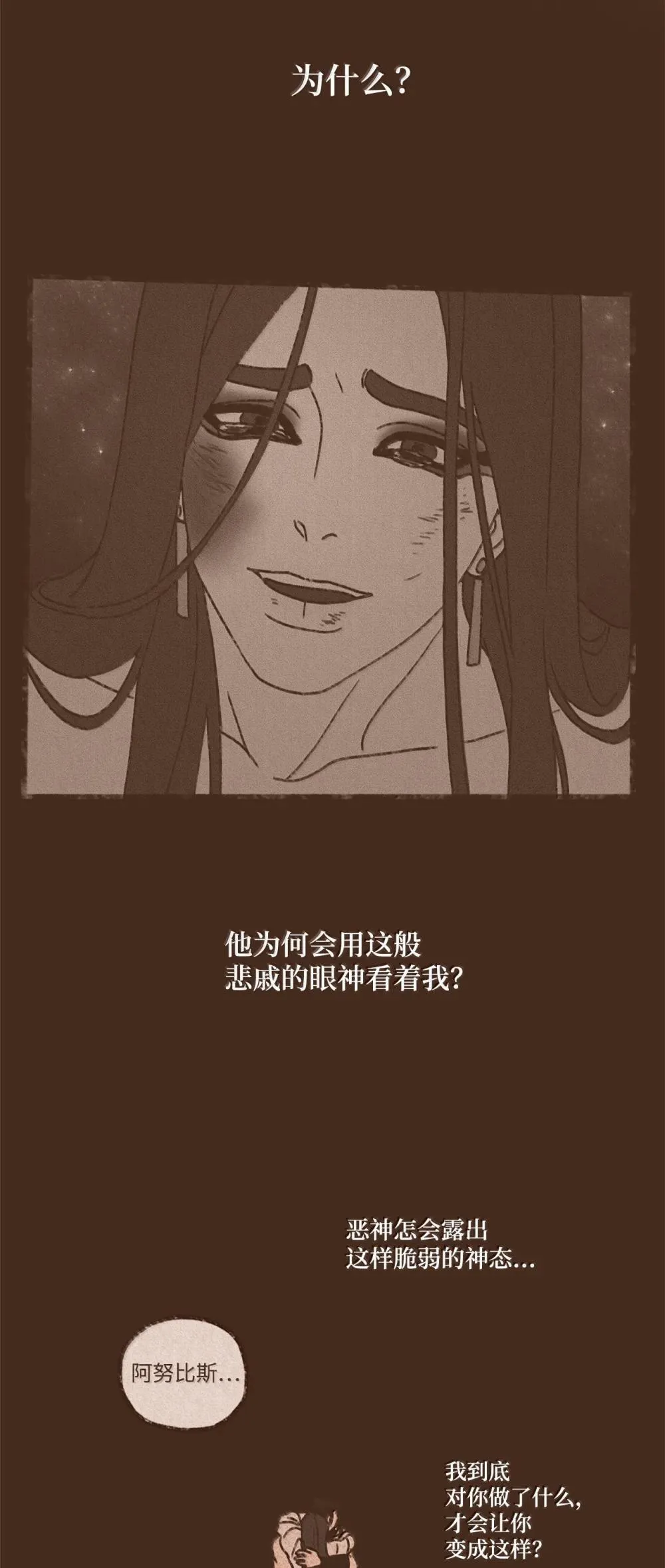 170 连怨恨你的心都没有了 第4页