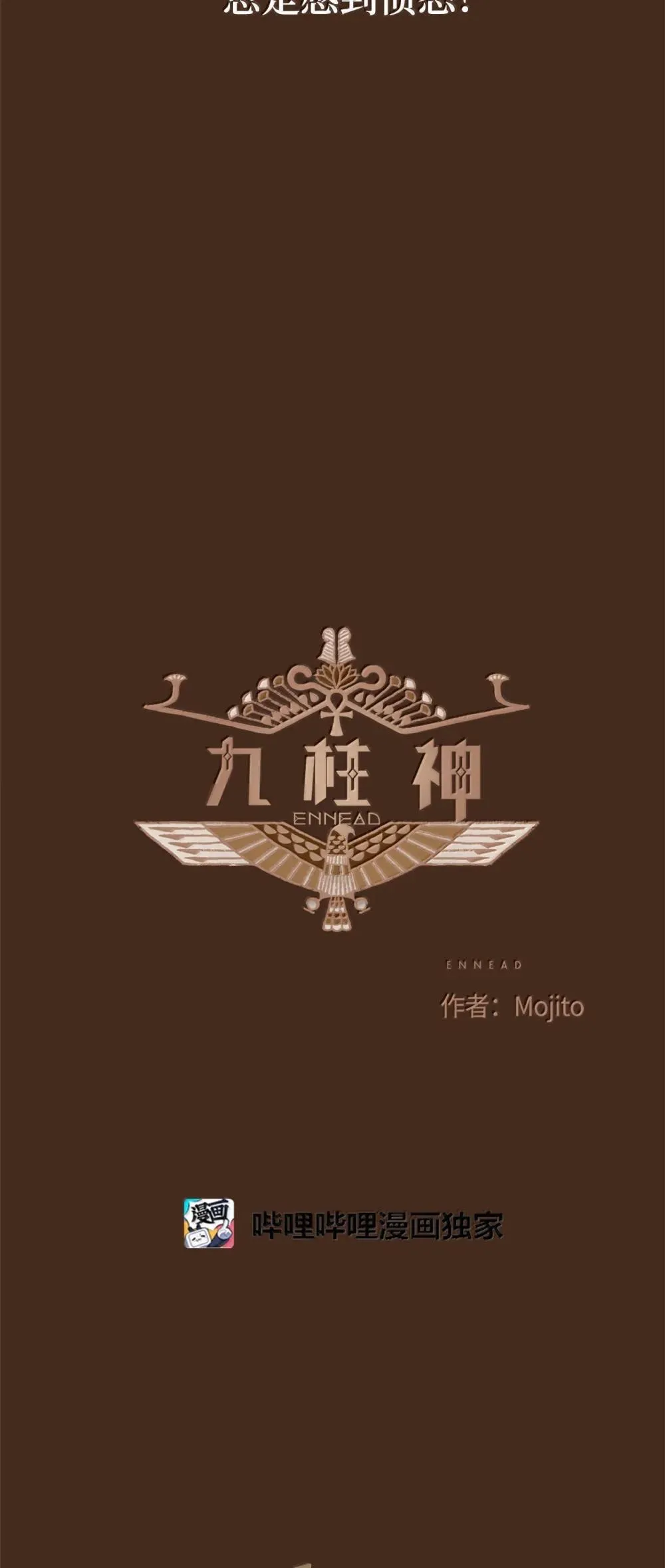 170 连怨恨你的心都没有了 第6页