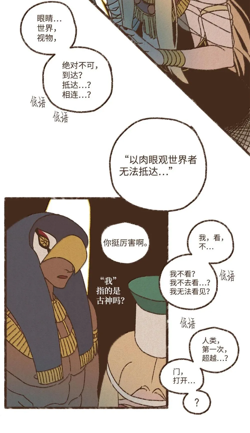 170 连怨恨你的心都没有了 第34页
