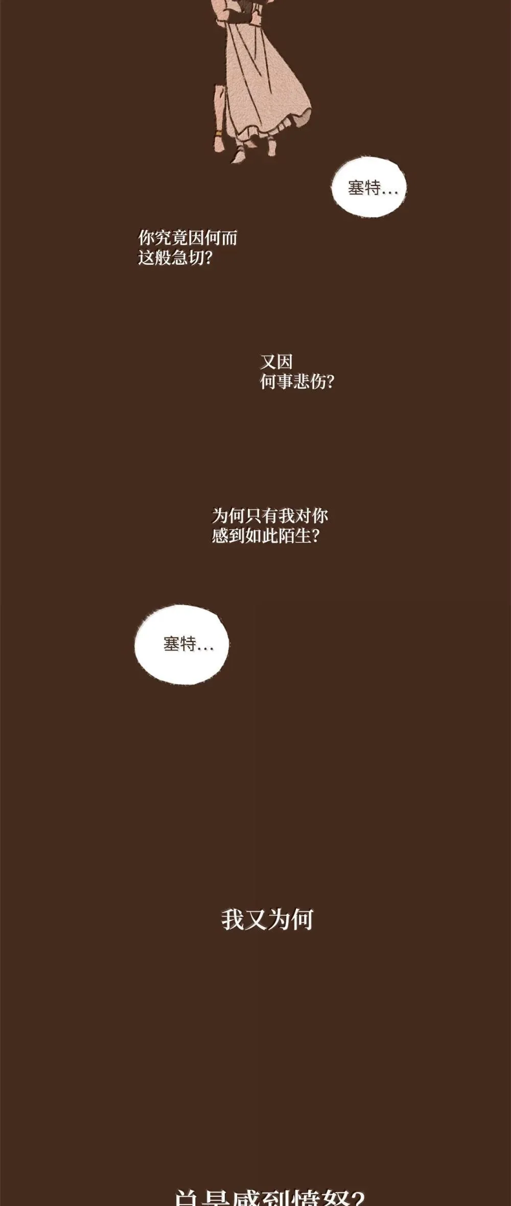170 连怨恨你的心都没有了 第5页