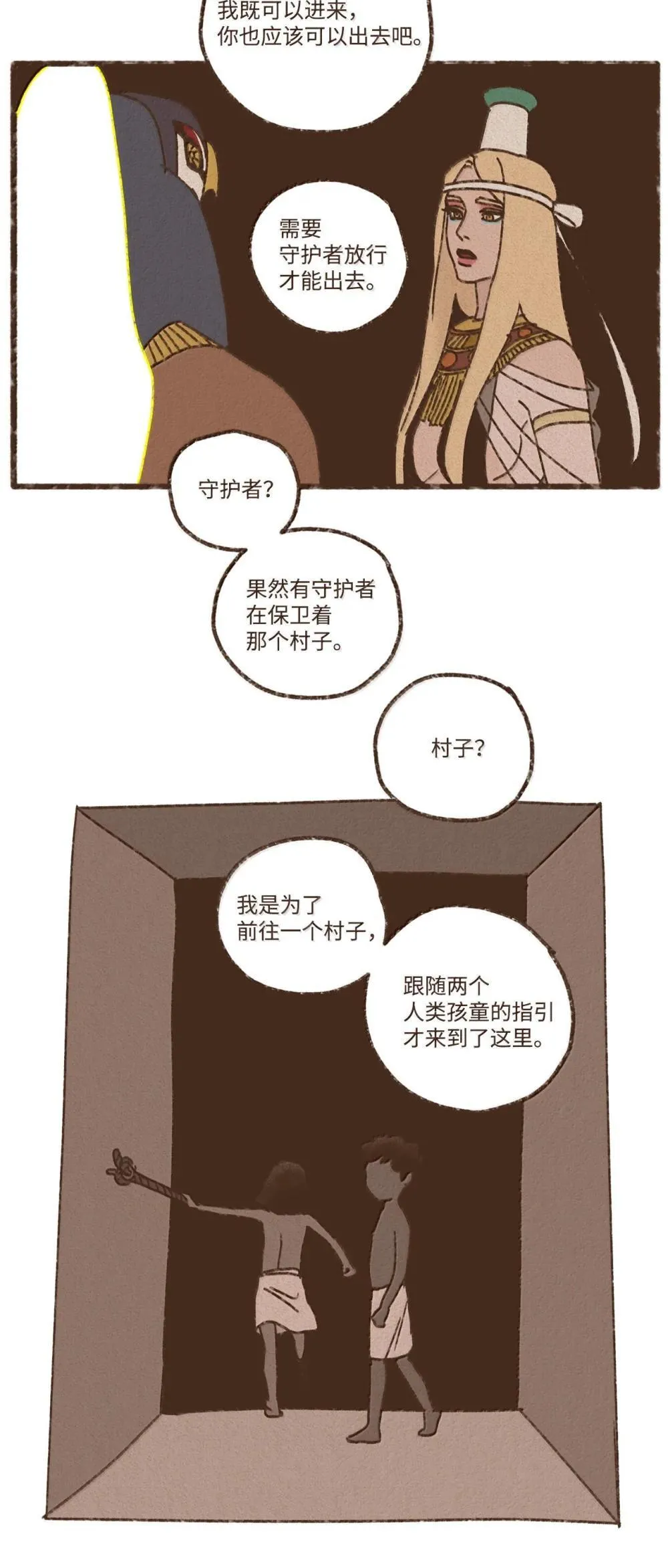170 连怨恨你的心都没有了 第19页
