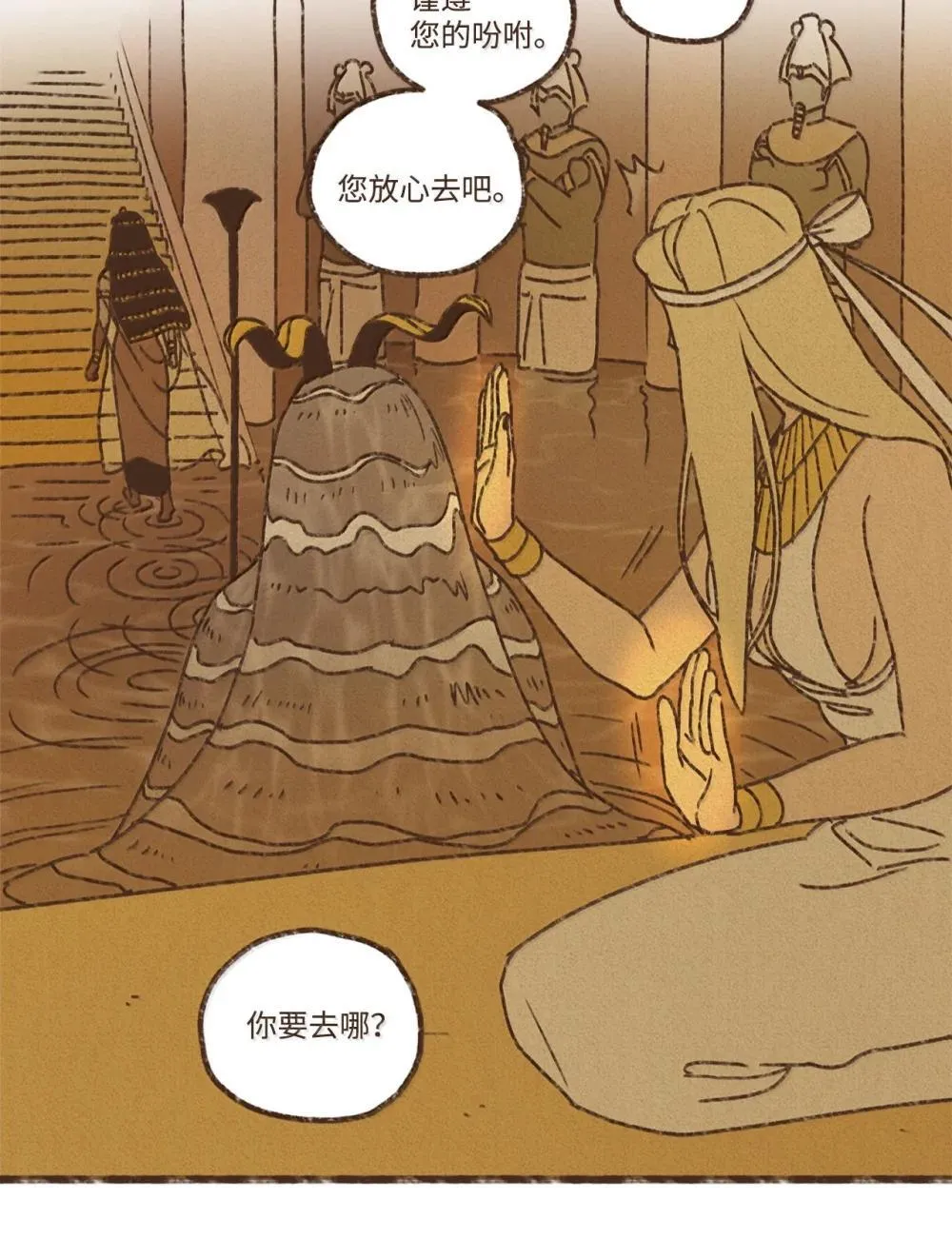 170 连怨恨你的心都没有了 第14页