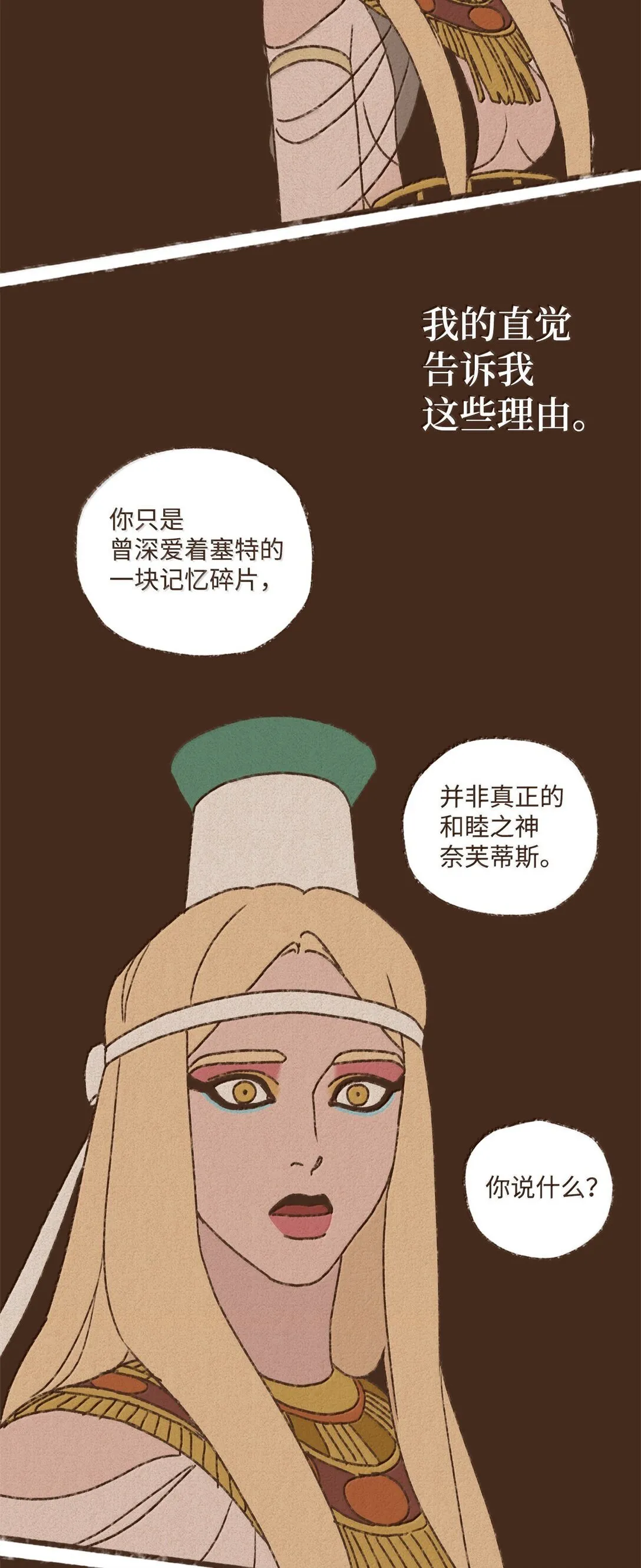 171 怨恨毫无意义 第17页