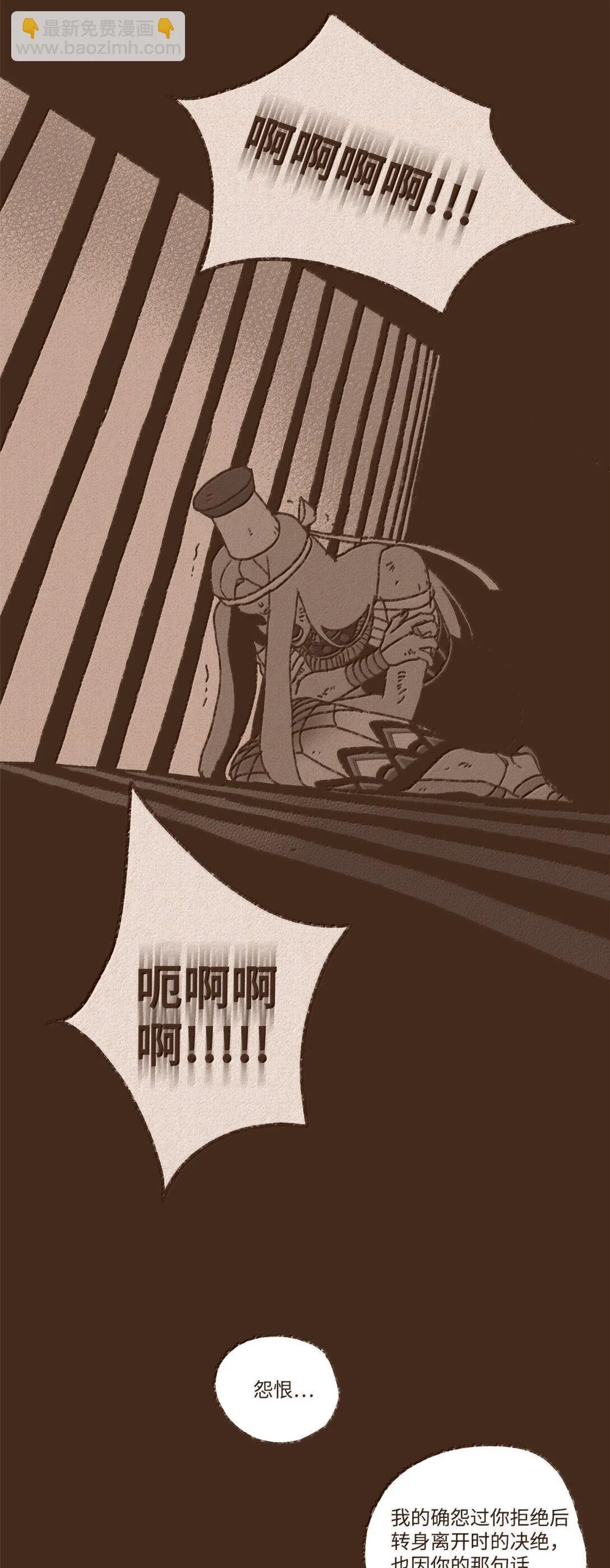 171 怨恨毫无意义 第13页