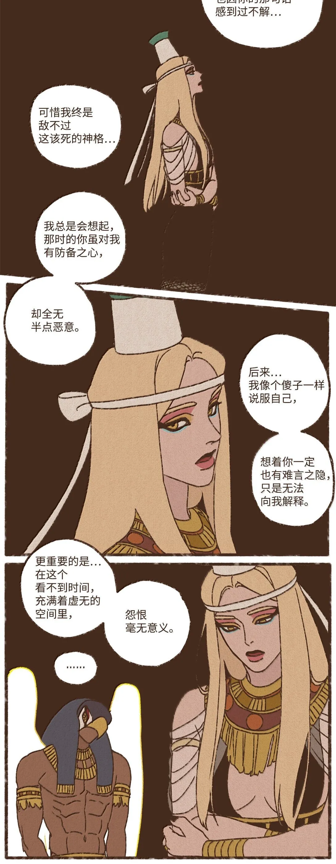 171 怨恨毫无意义 第14页