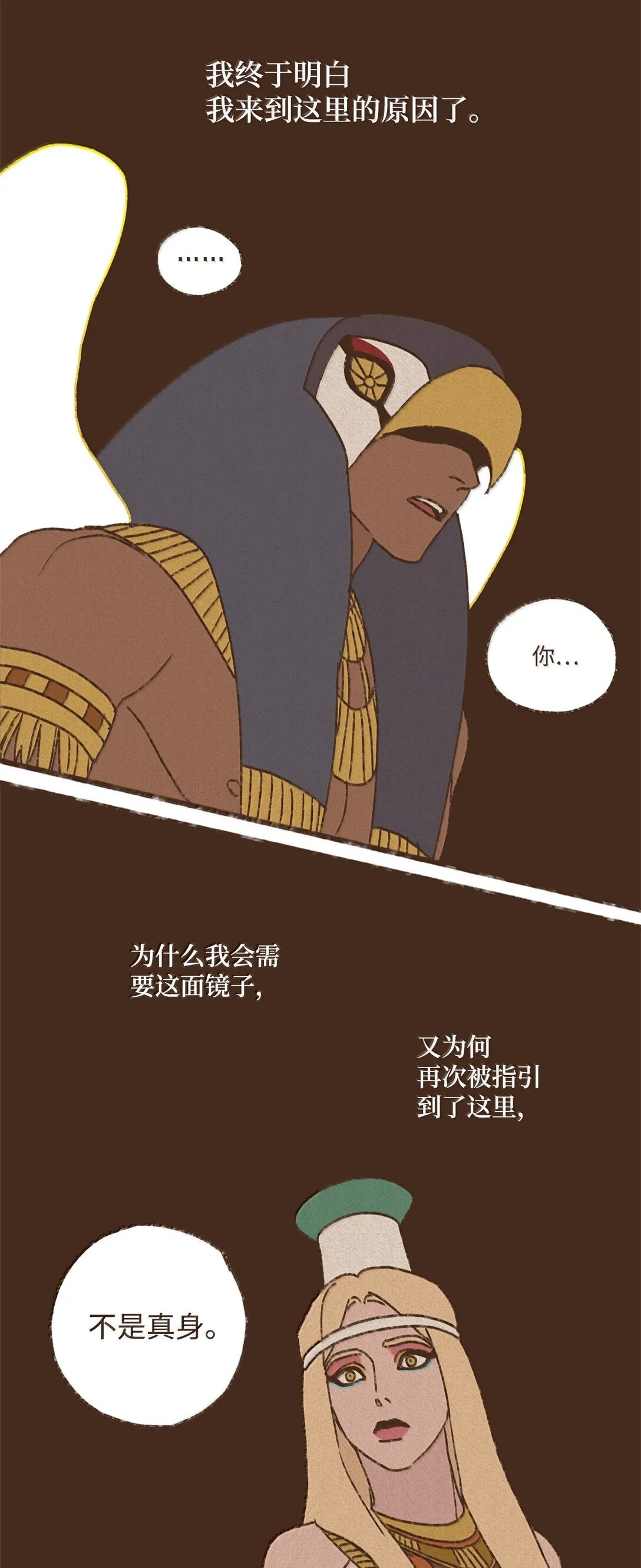 171 怨恨毫无意义 第16页
