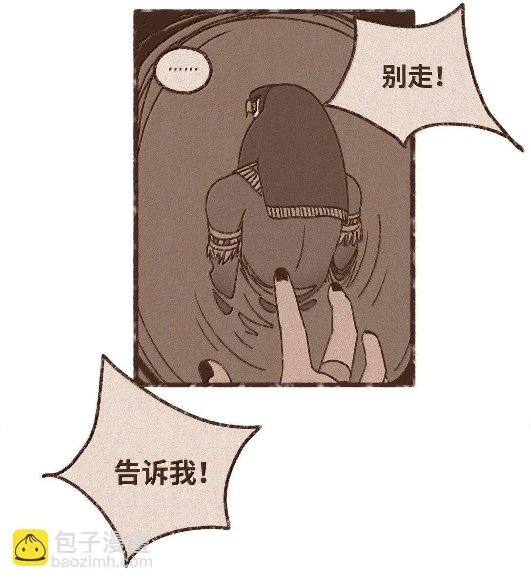 171 怨恨毫无意义 第11页