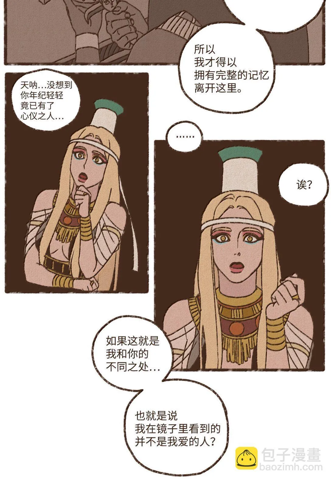 171 怨恨毫无意义 第27页