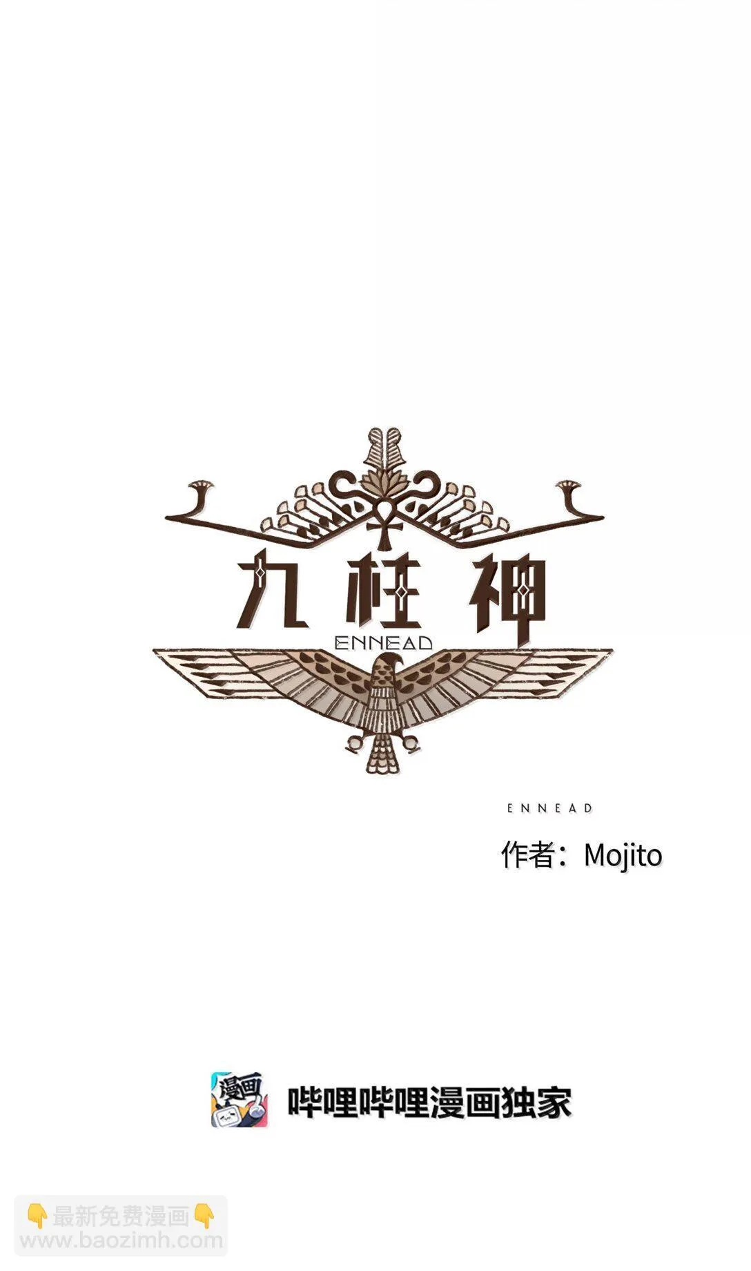 171 怨恨毫无意义 第8页