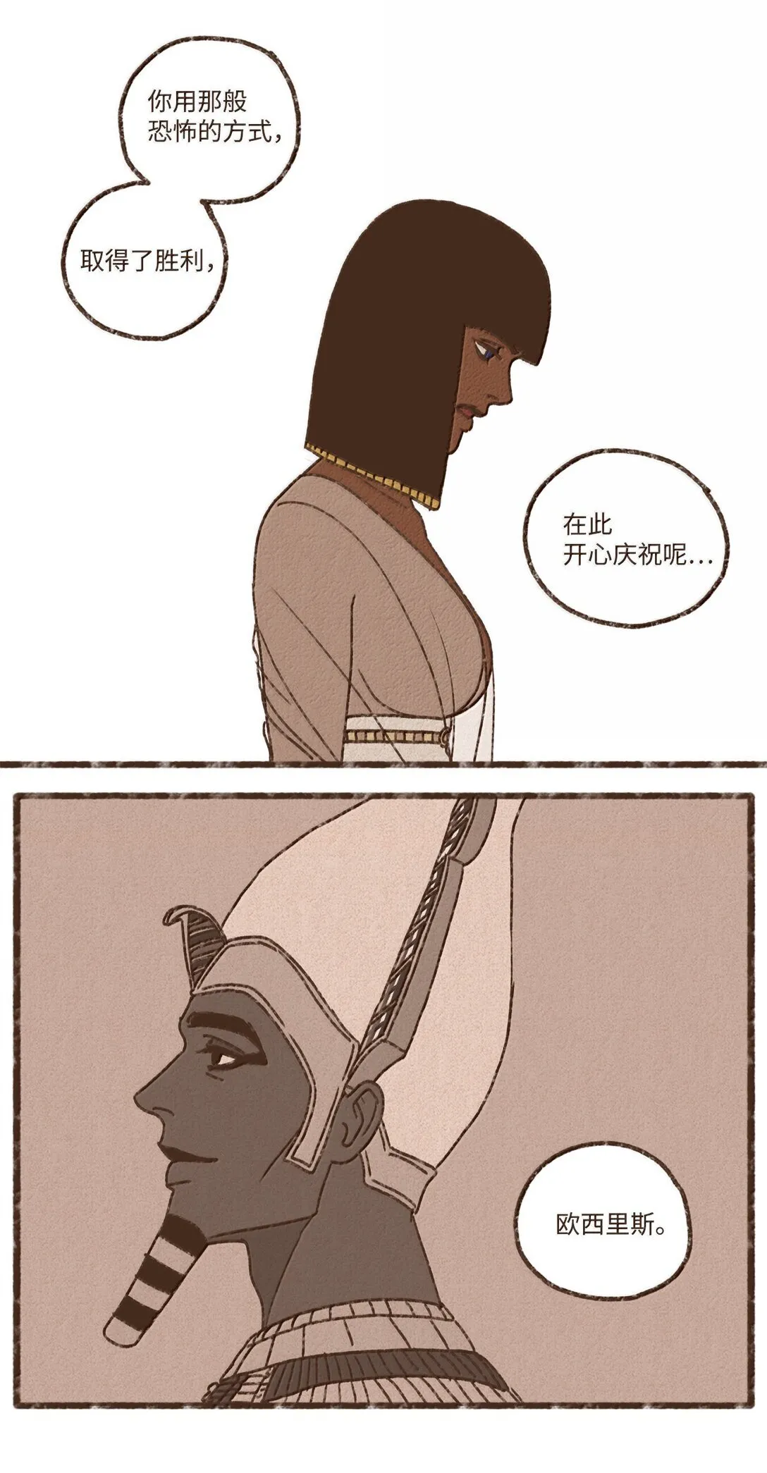 171 怨恨毫无意义 第41页