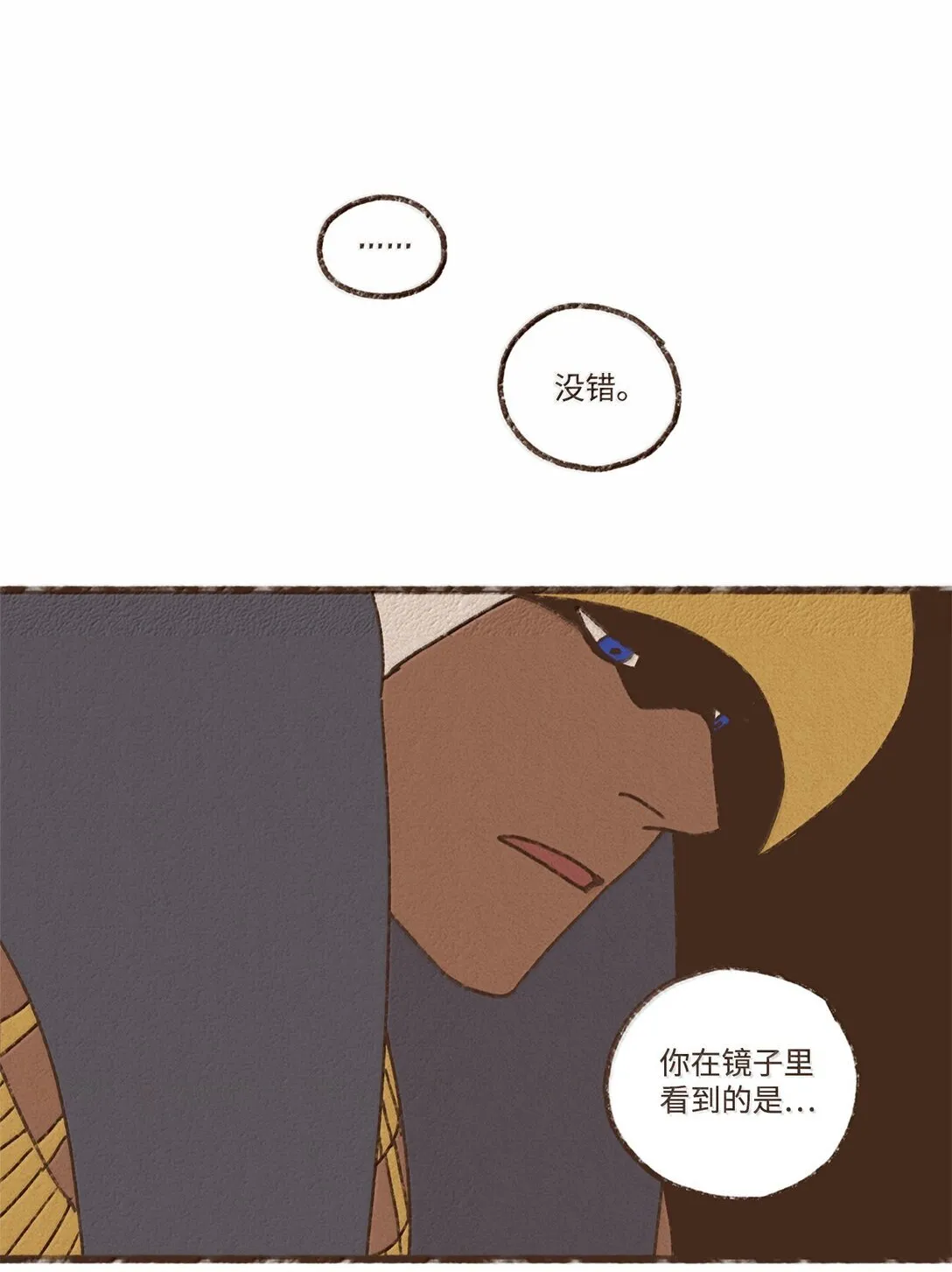 171 怨恨毫无意义 第28页