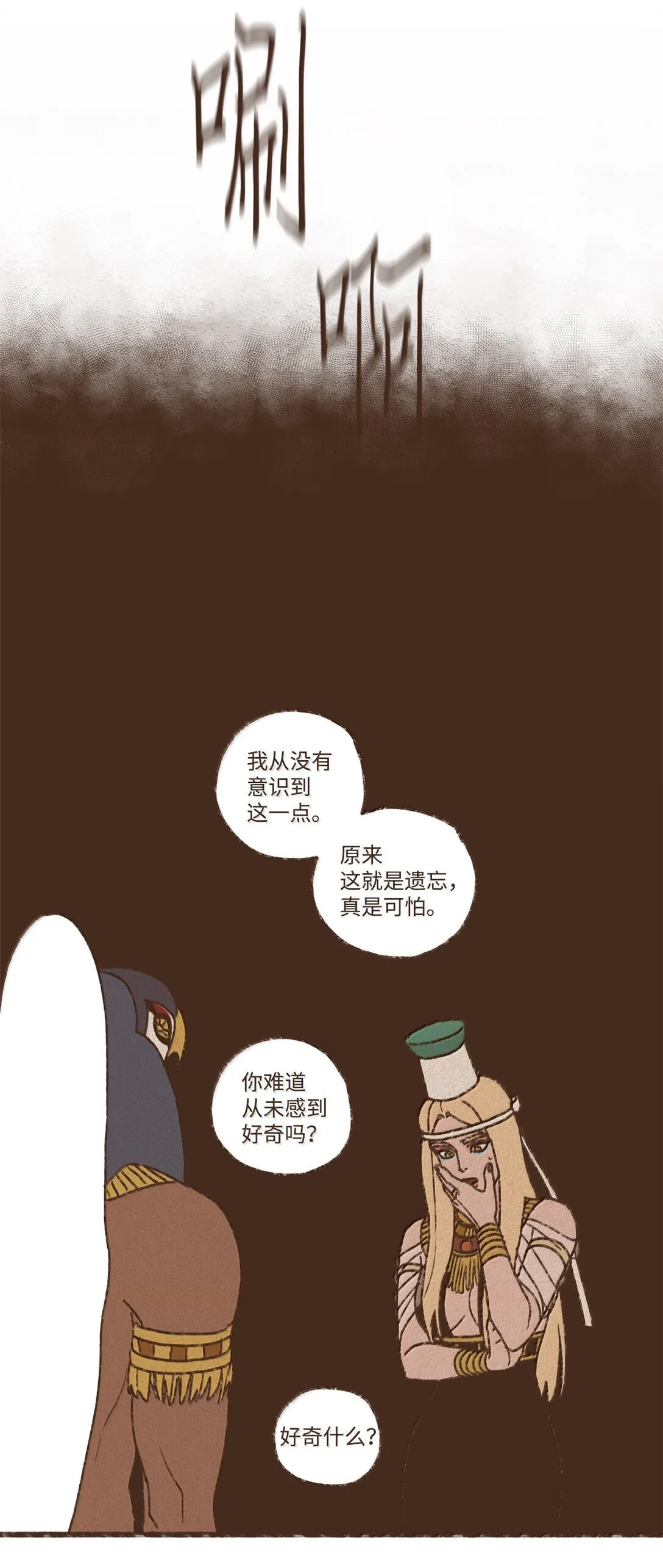 171 怨恨毫无意义 第24页