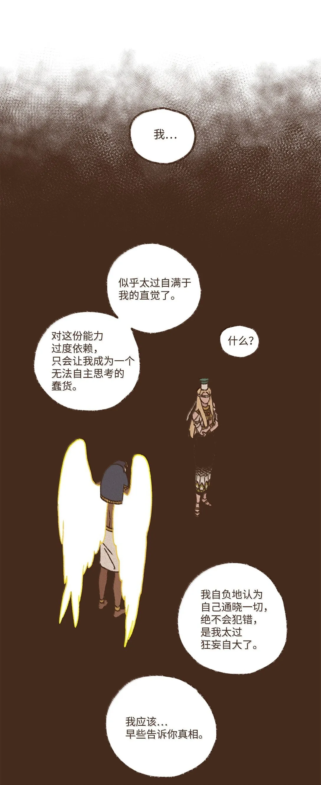 171 怨恨毫无意义 第15页