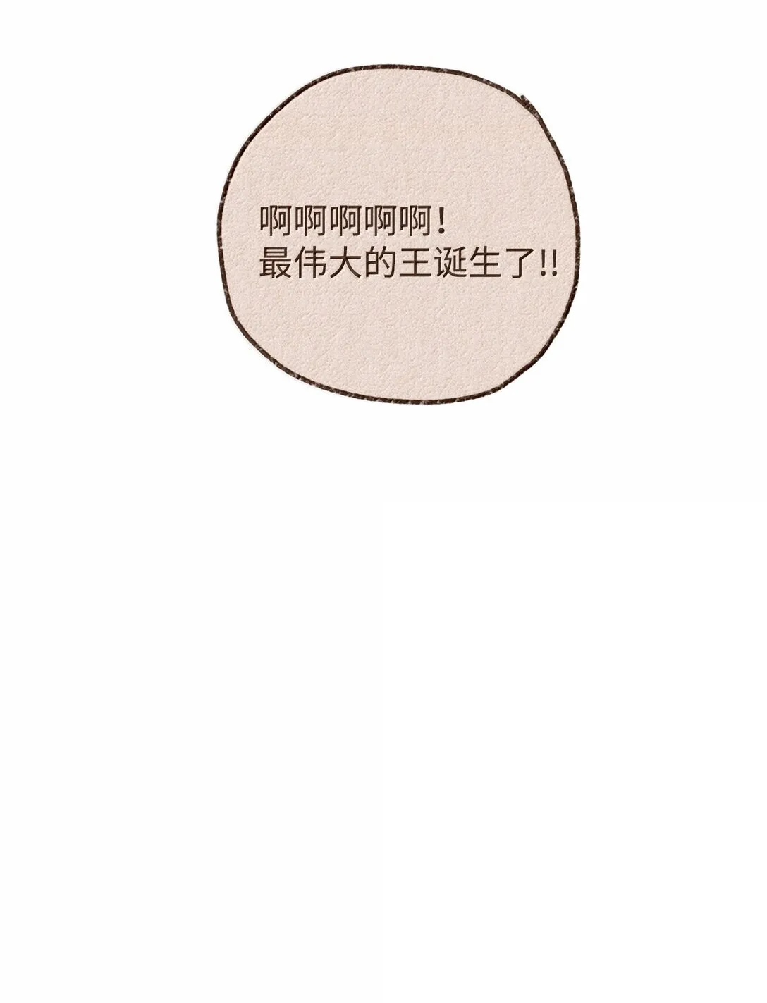 171 怨恨毫无意义 第42页