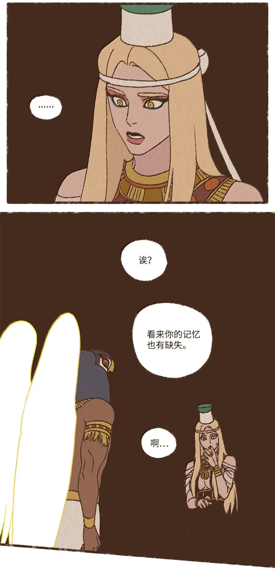 171 怨恨毫无意义 第20页