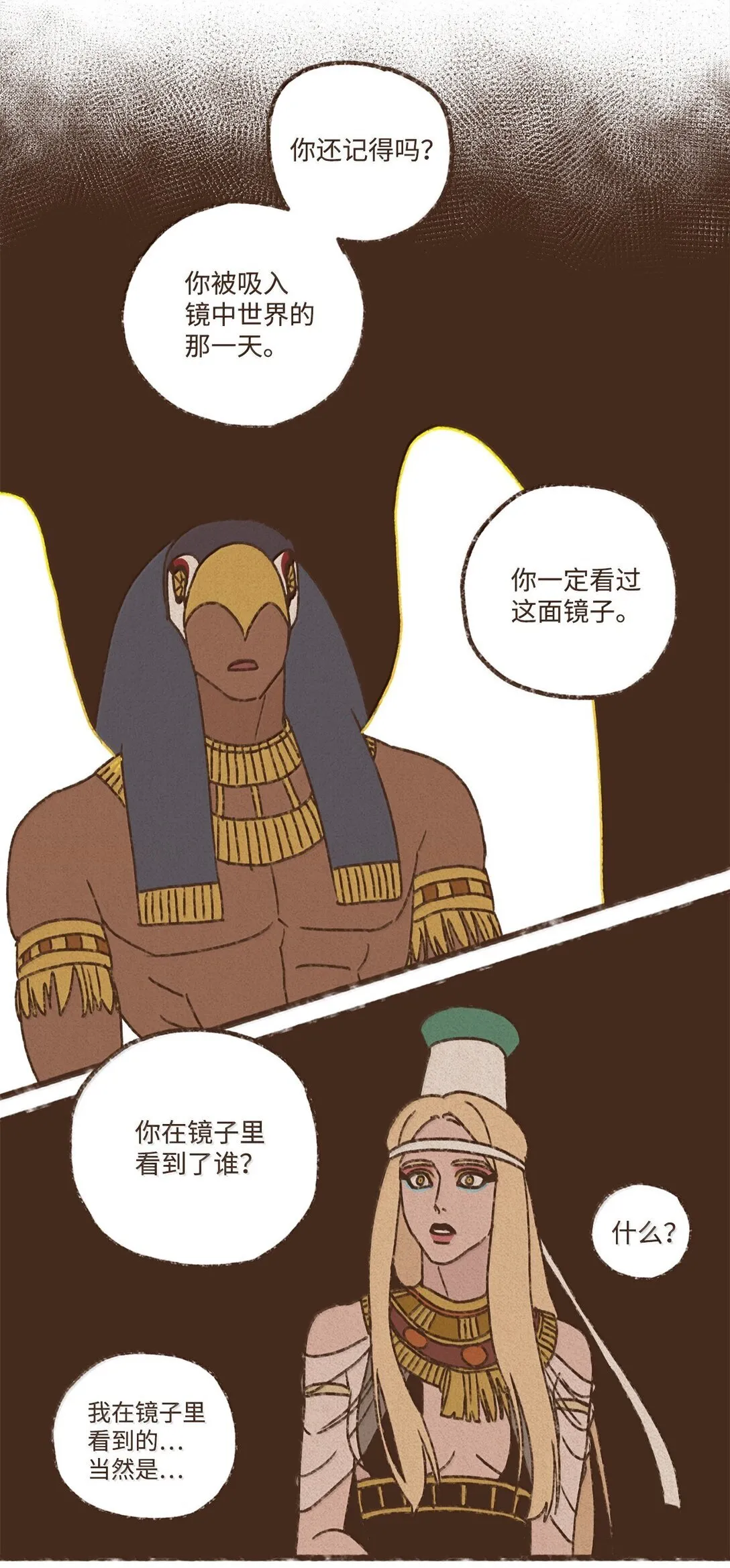 171 怨恨毫无意义 第19页