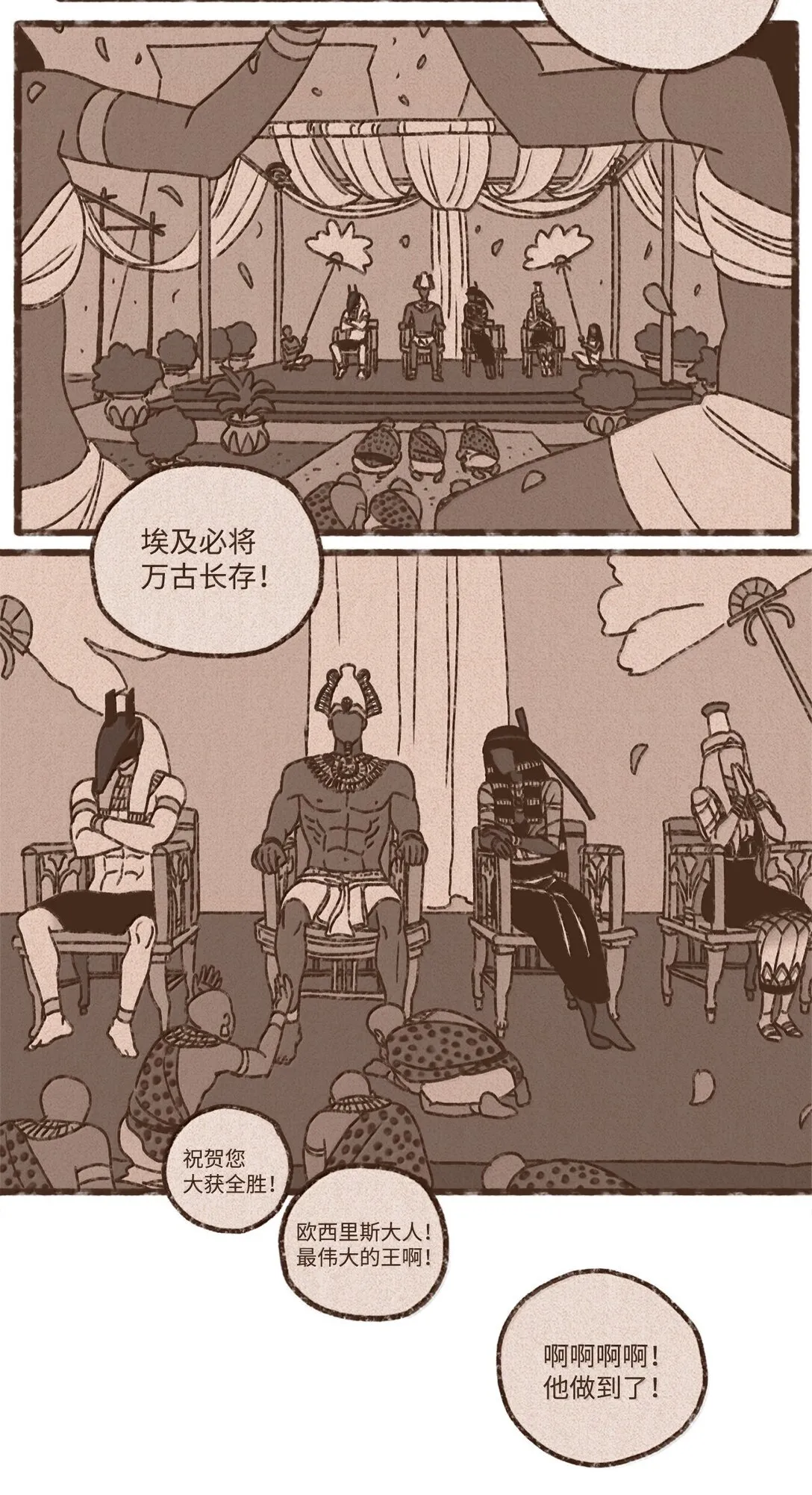 171 怨恨毫无意义 第39页
