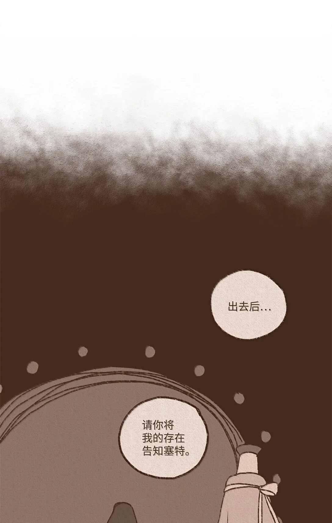 171 怨恨毫无意义 第4页