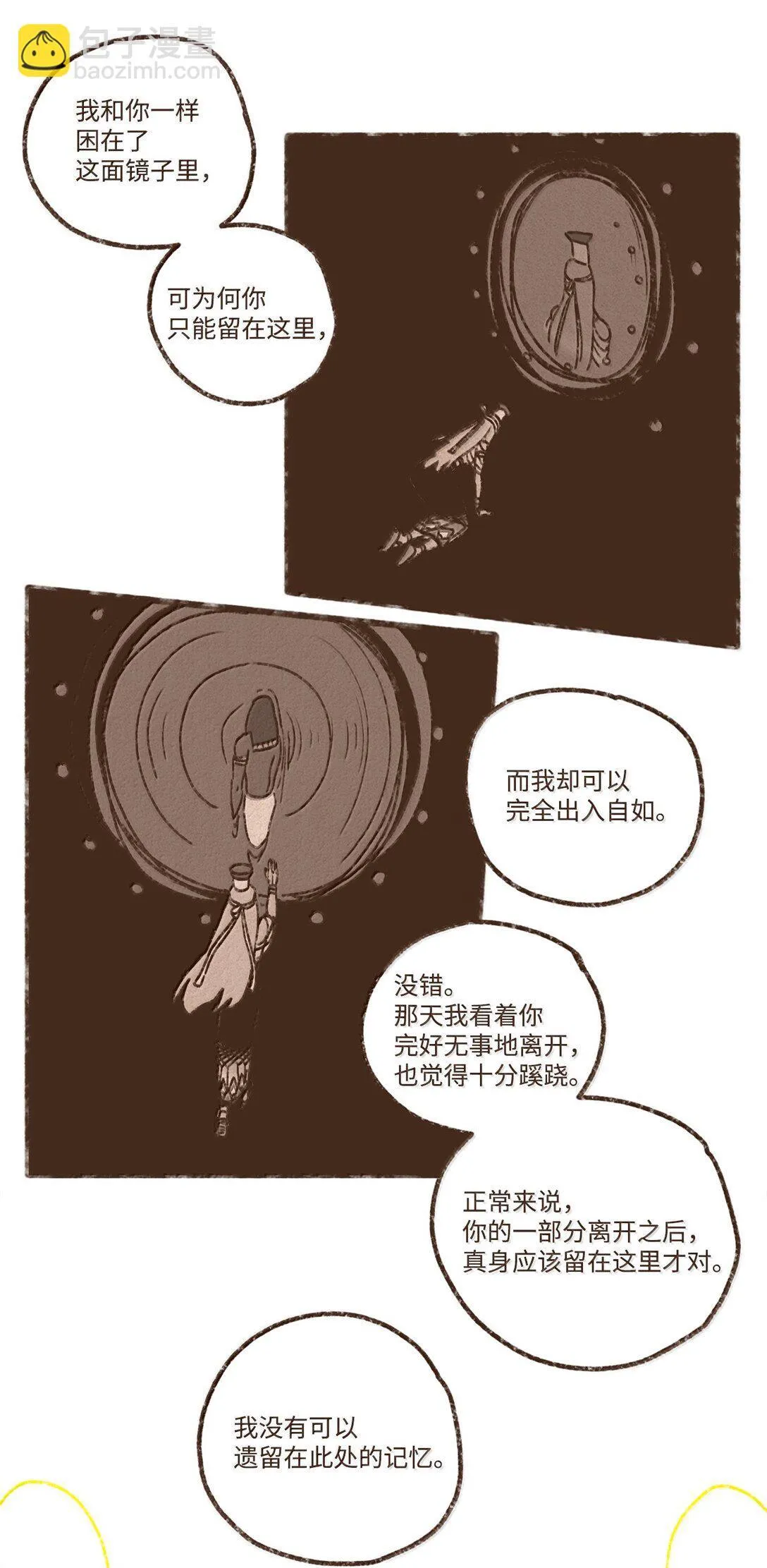171 怨恨毫无意义 第25页