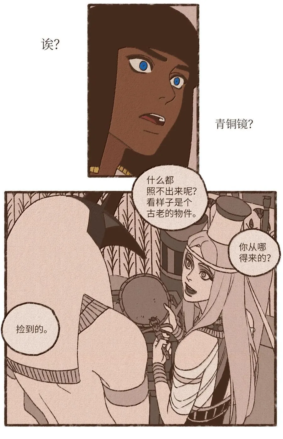 172 惹怒了沉睡的狮子 第22页