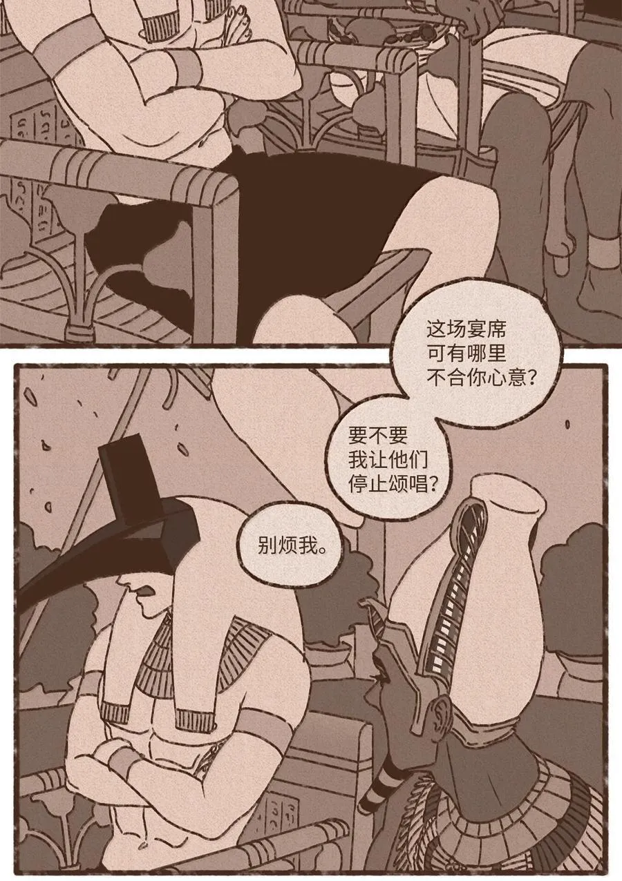 172 惹怒了沉睡的狮子 第2页