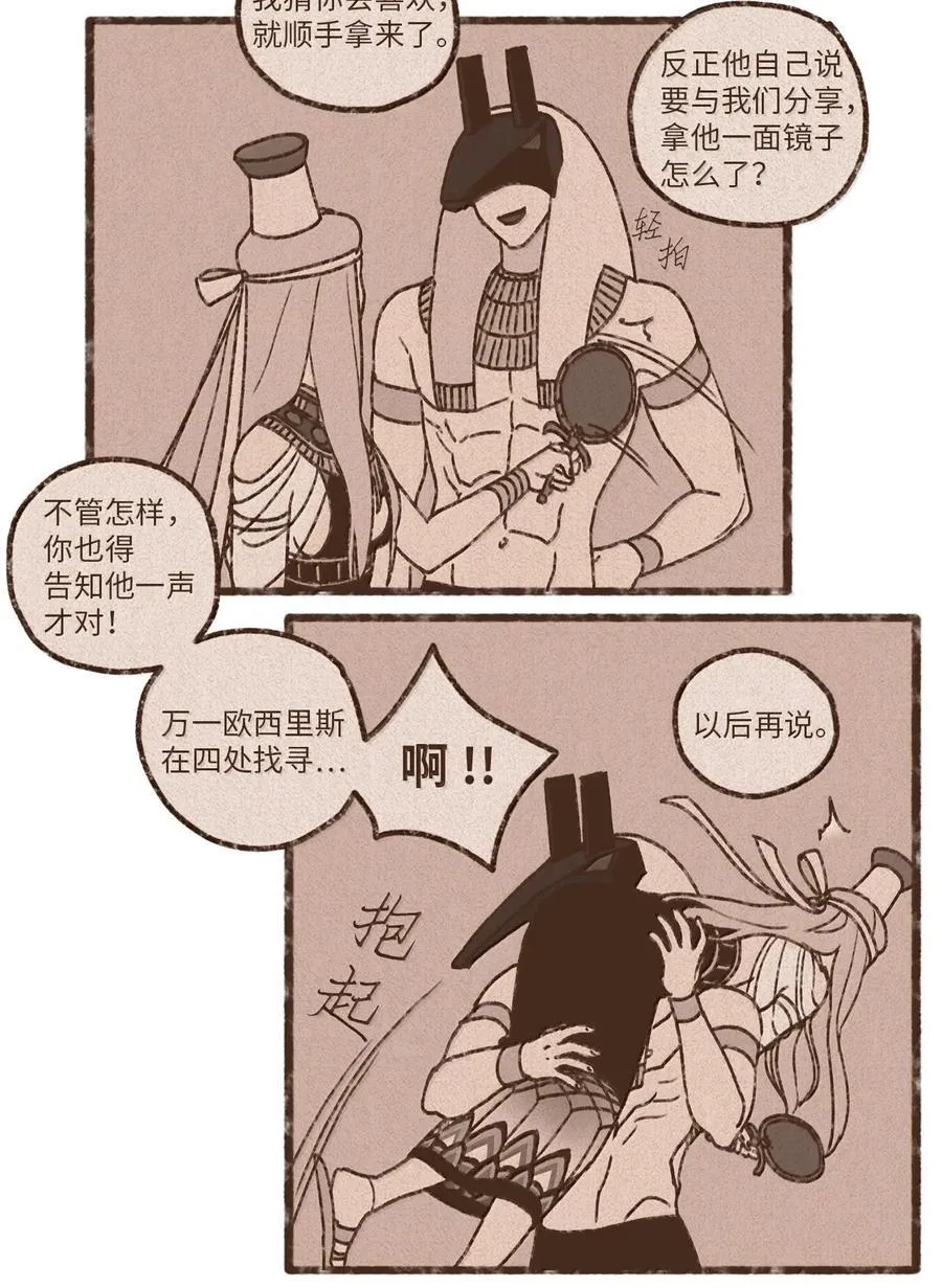172 惹怒了沉睡的狮子 第24页
