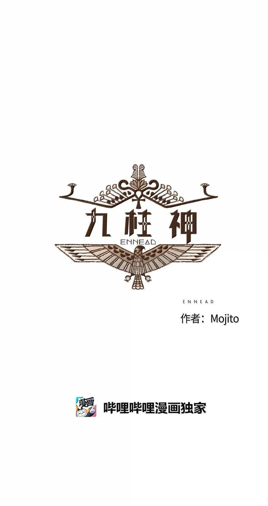 172 惹怒了沉睡的狮子 第8页