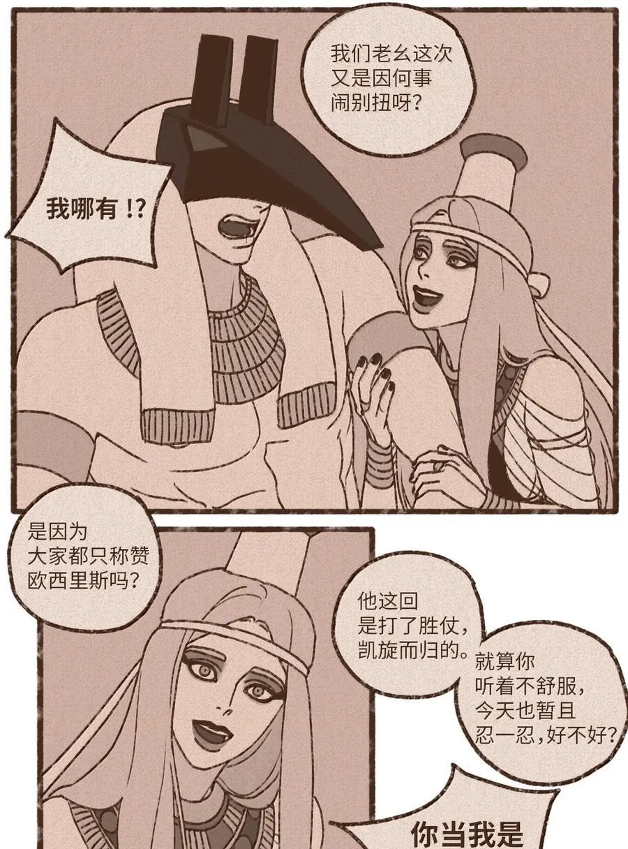 172 惹怒了沉睡的狮子 第14页