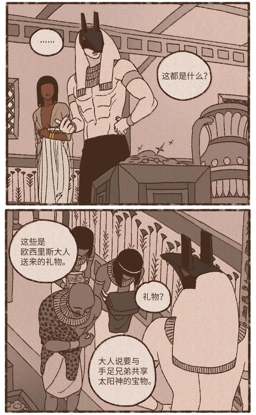 172 惹怒了沉睡的狮子 第10页