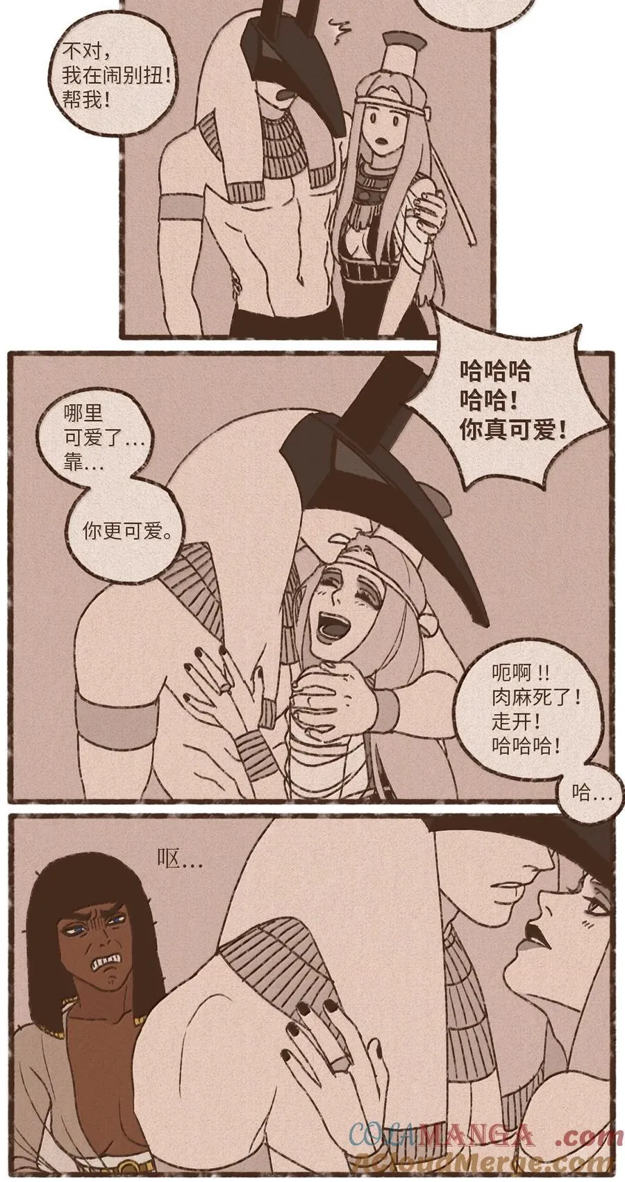 172 惹怒了沉睡的狮子 第17页