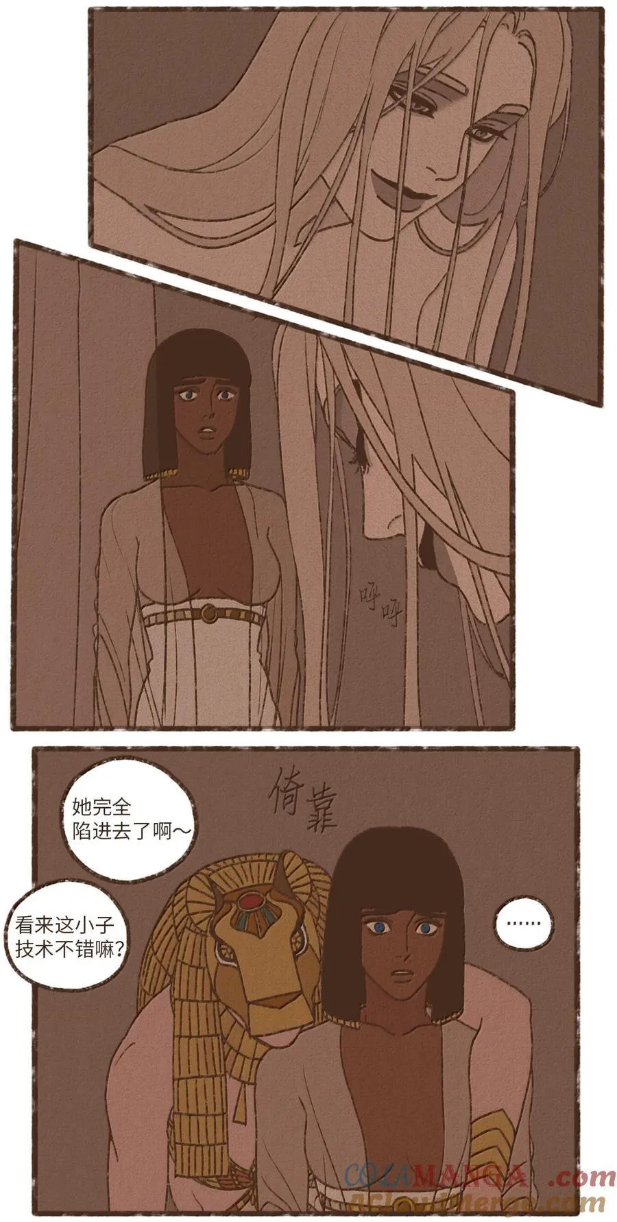 172 惹怒了沉睡的狮子 第29页