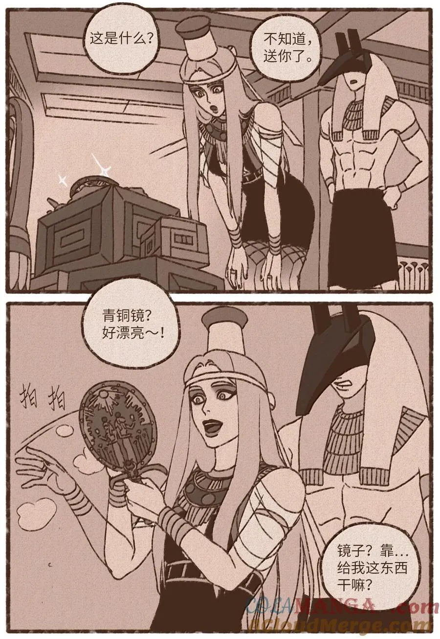 172 惹怒了沉睡的狮子 第21页