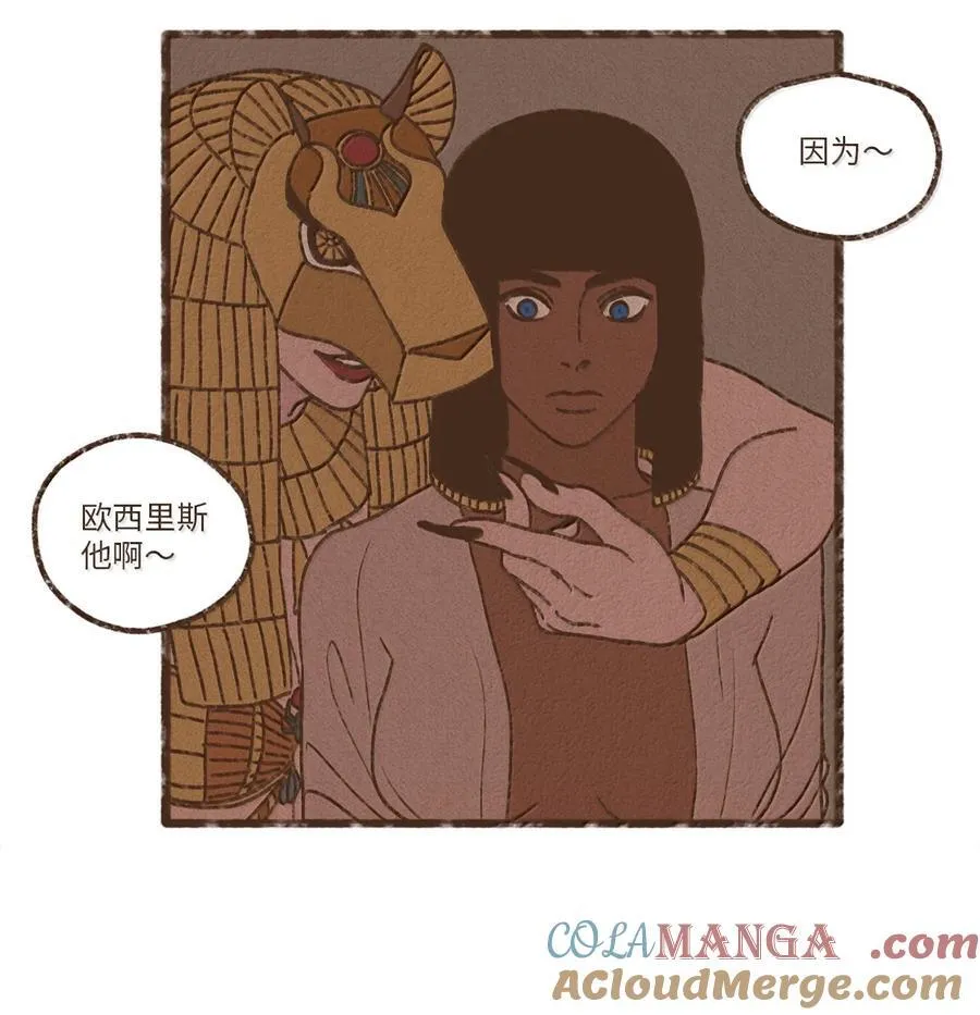 172 惹怒了沉睡的狮子 第33页
