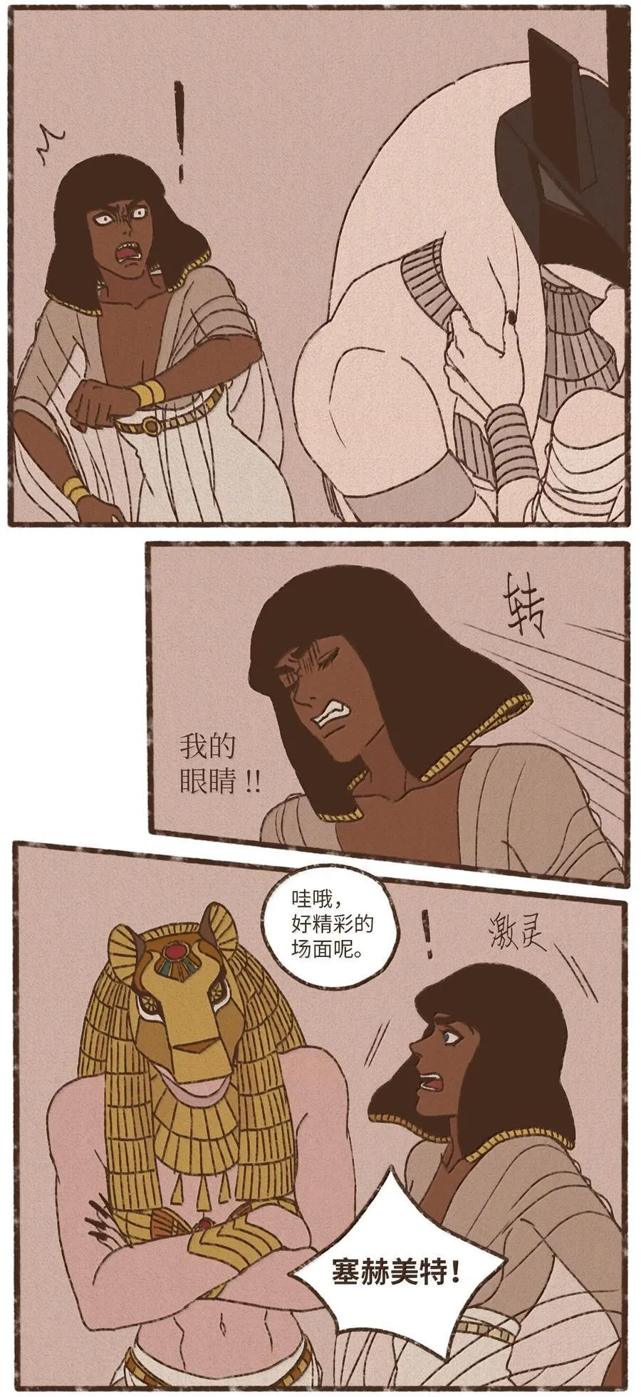 172 惹怒了沉睡的狮子 第18页