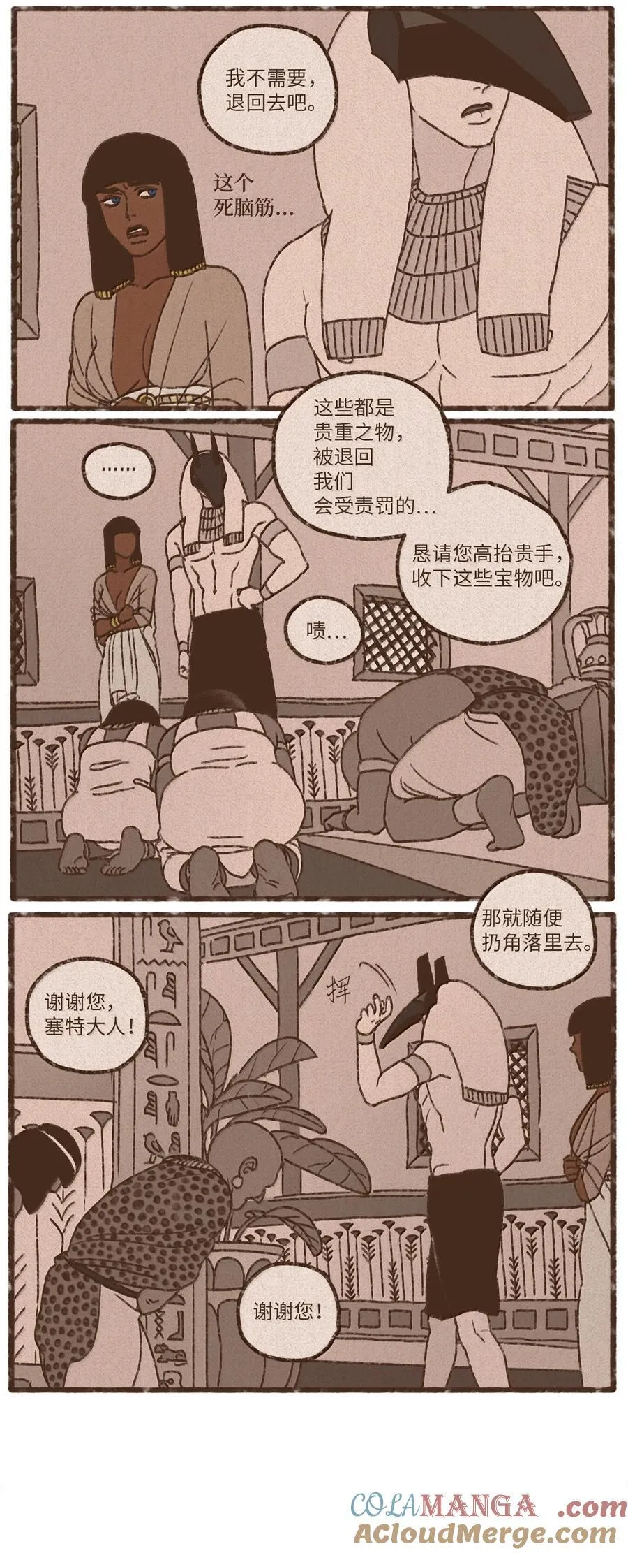 172 惹怒了沉睡的狮子 第11页