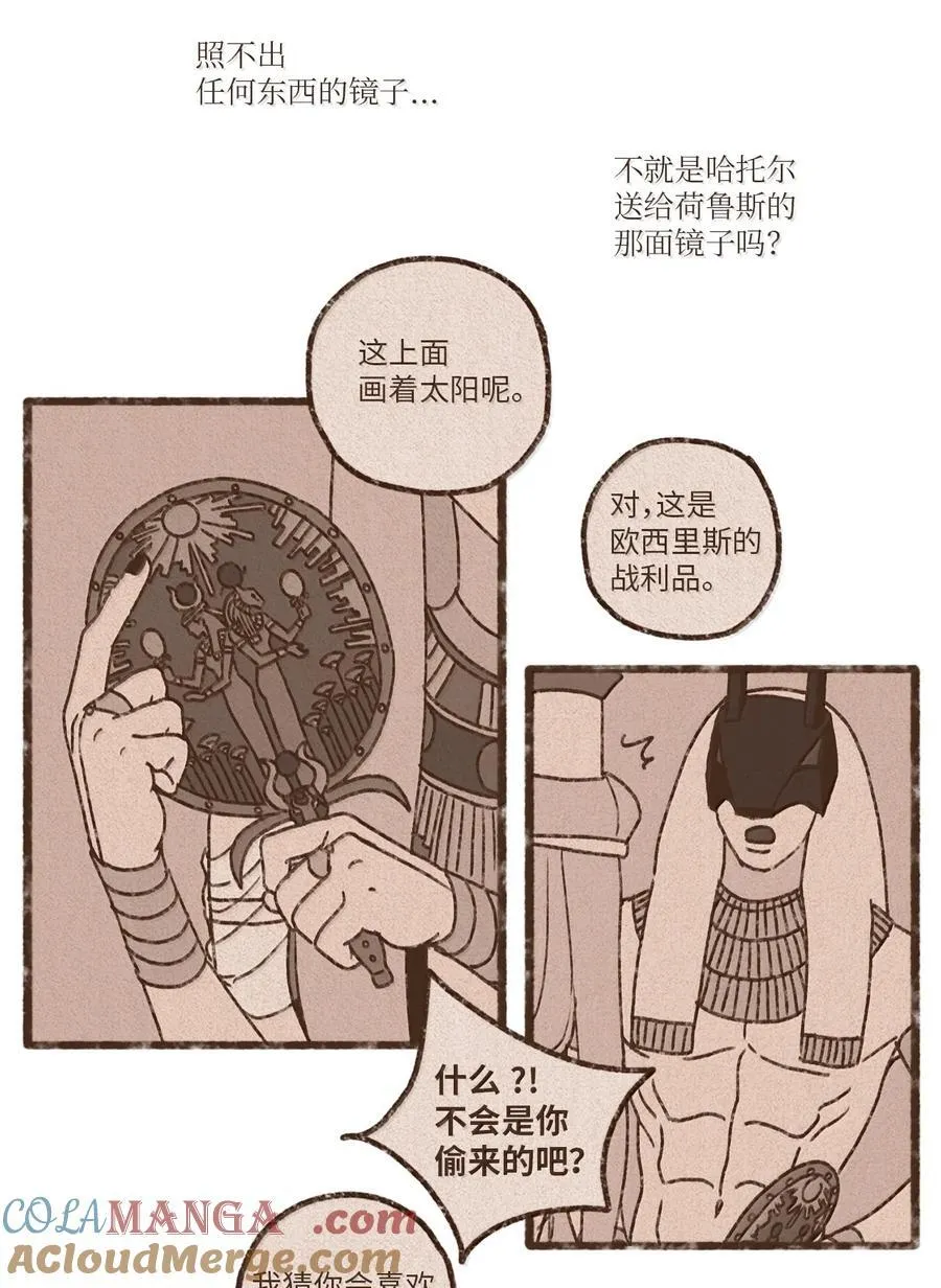 172 惹怒了沉睡的狮子 第23页