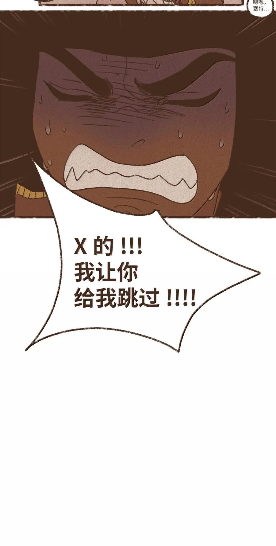 172 惹怒了沉睡的狮子 第26页