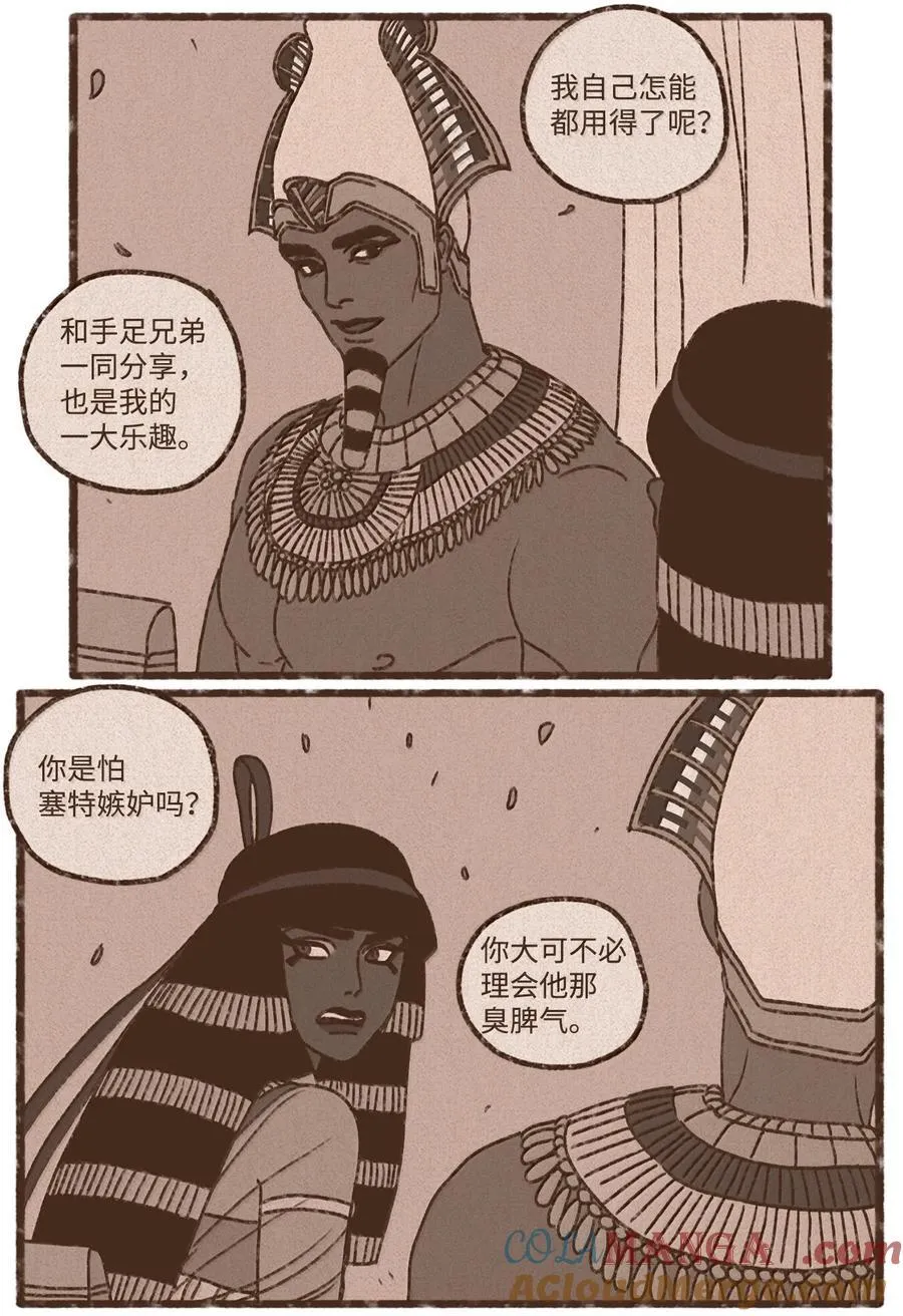 172 惹怒了沉睡的狮子 第5页