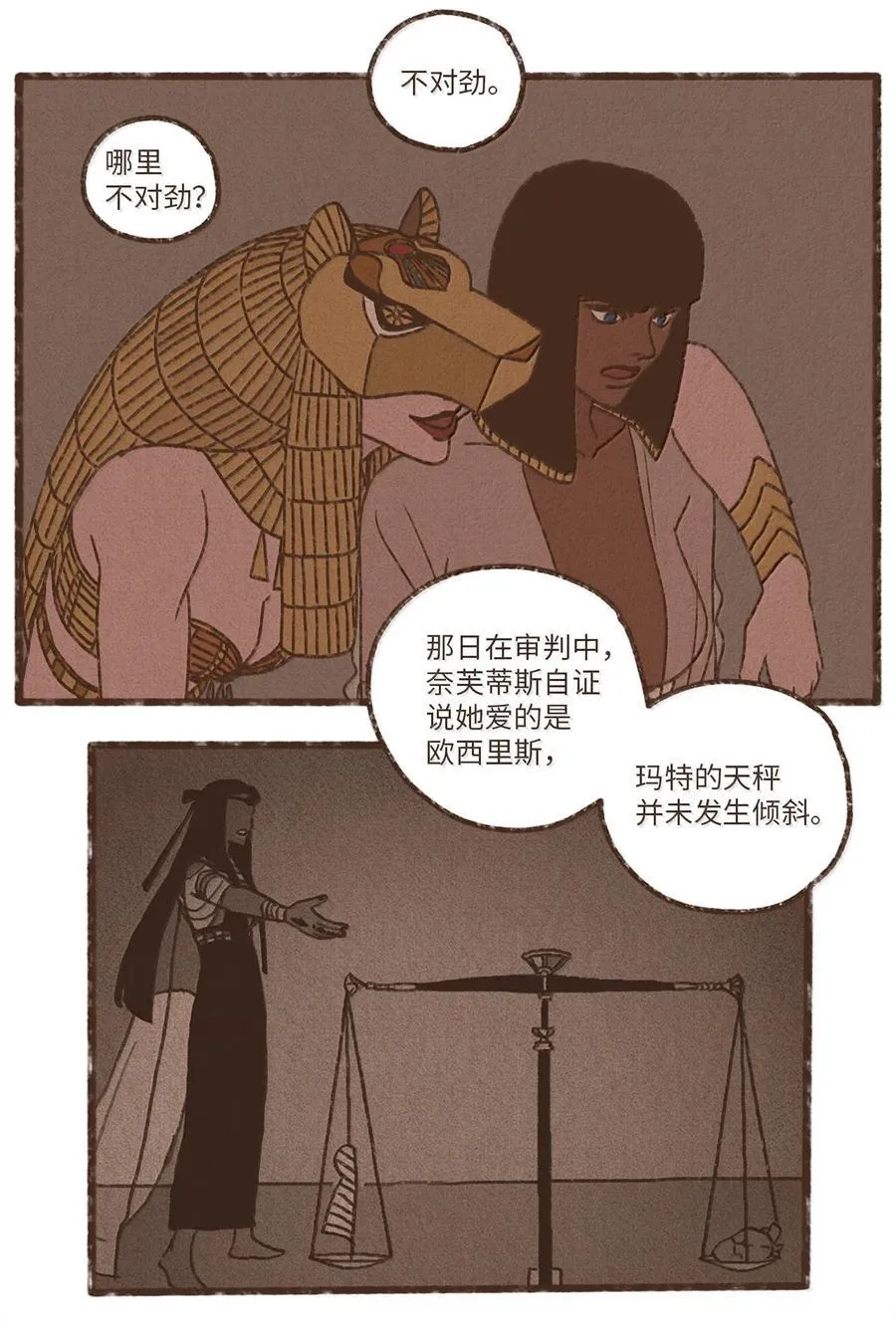 172 惹怒了沉睡的狮子 第30页