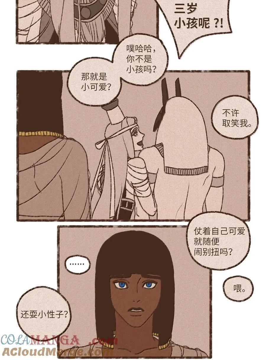 172 惹怒了沉睡的狮子 第15页