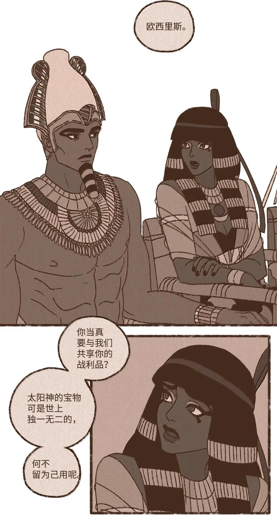 172 惹怒了沉睡的狮子 第4页