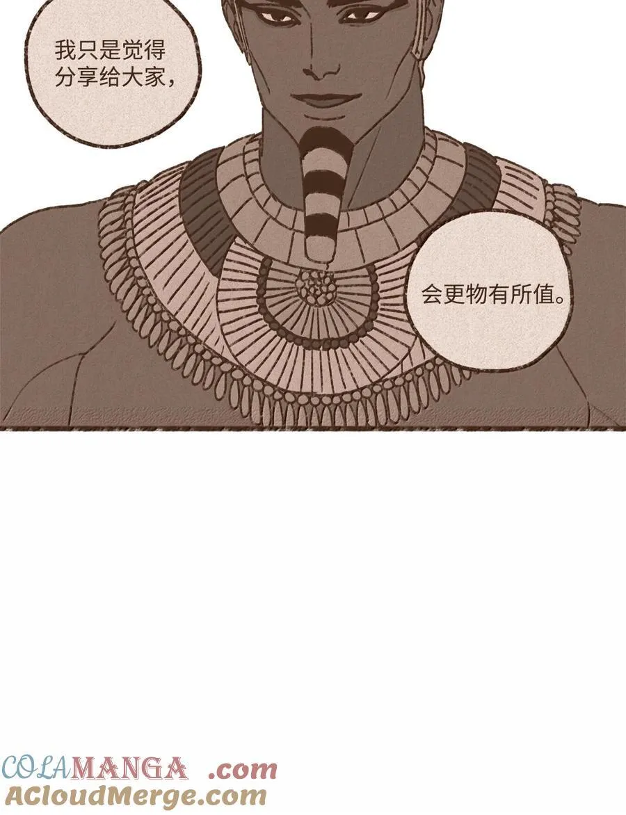 172 惹怒了沉睡的狮子 第7页