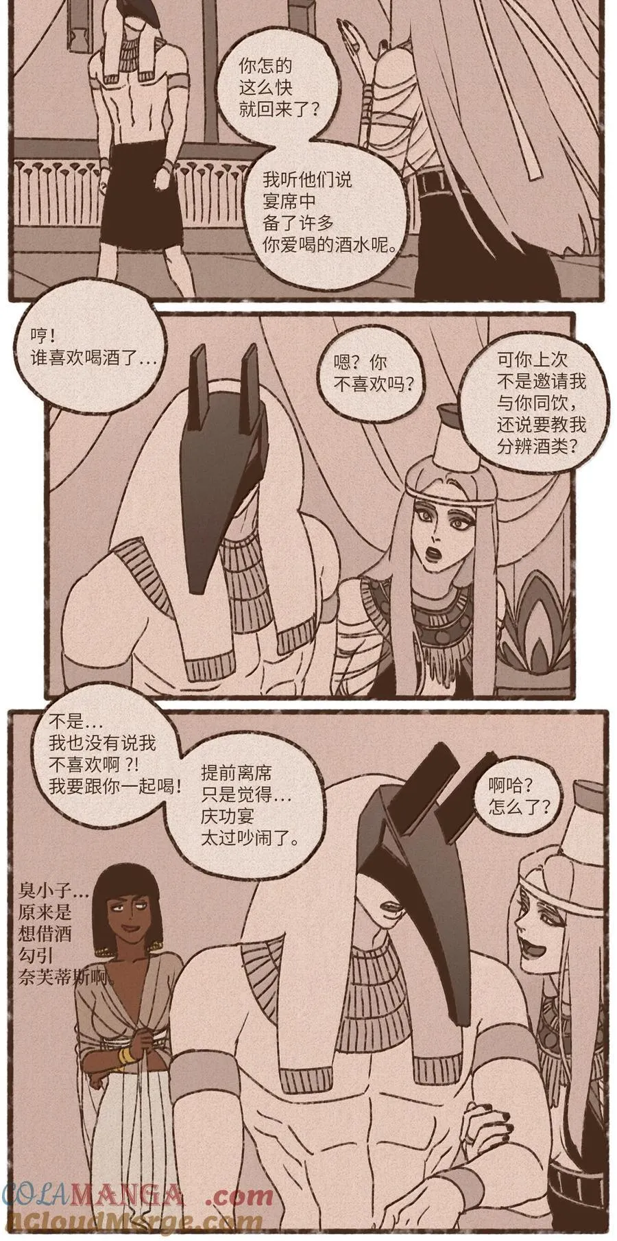 172 惹怒了沉睡的狮子 第13页