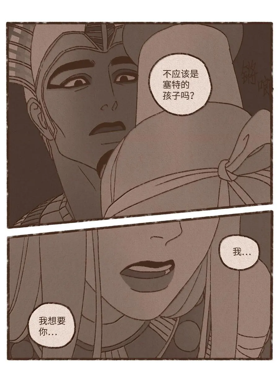 173 我怀了我们的孩子 第28页