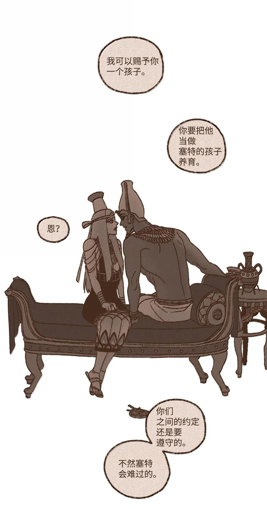 173 我怀了我们的孩子 第34页