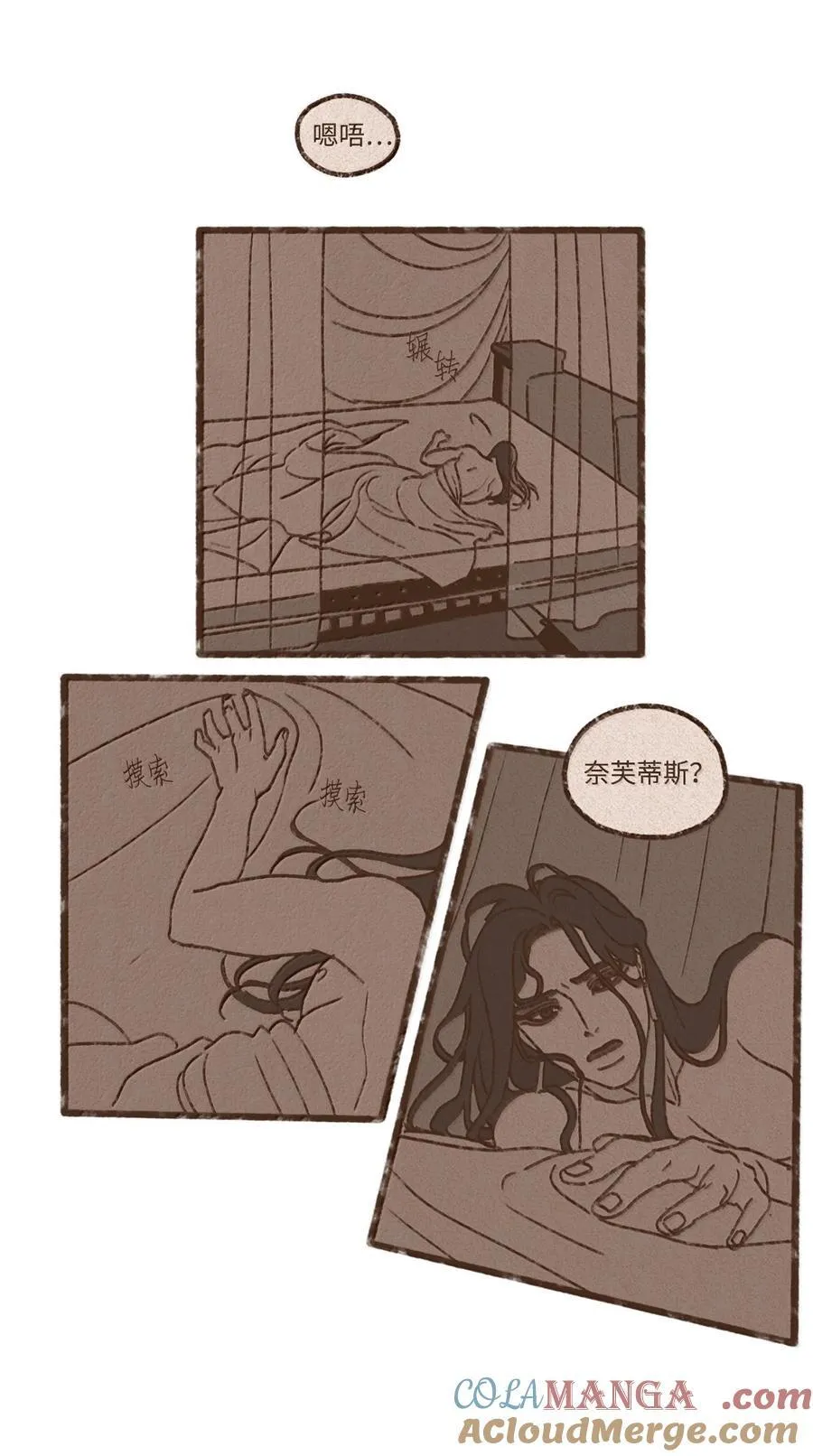 173 我怀了我们的孩子 第33页