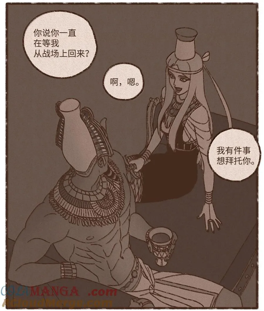 173 我怀了我们的孩子 第23页