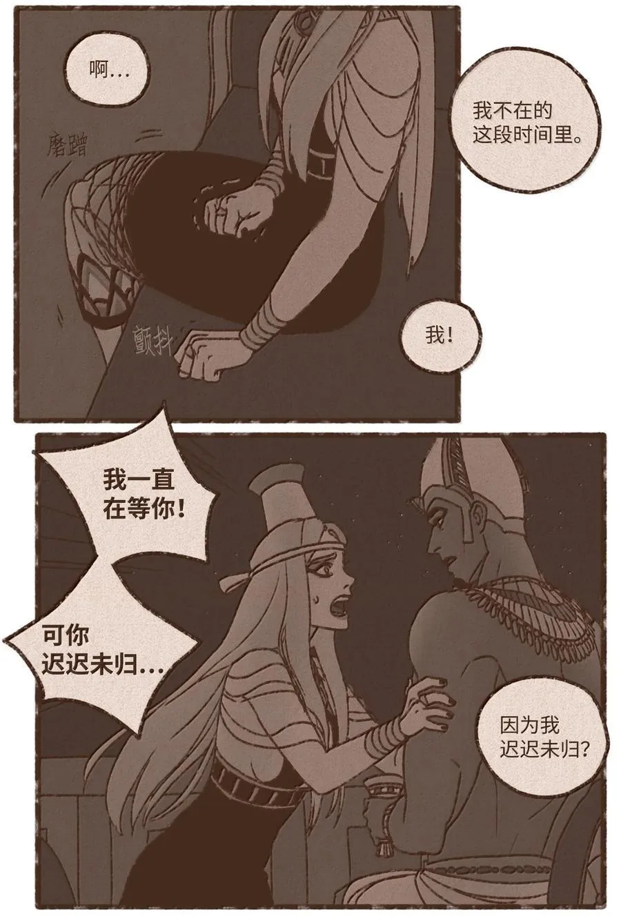 173 我怀了我们的孩子 第30页