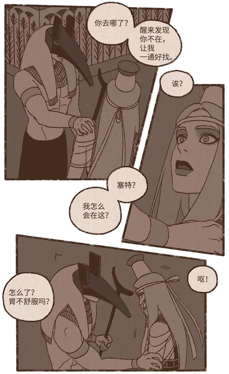 173 我怀了我们的孩子 第38页